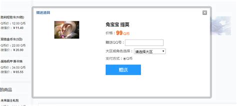 道聚城怎么收礼物最新素材