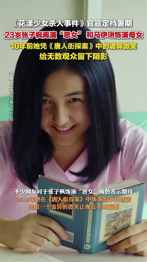 花漾少女杀人事件最新素材