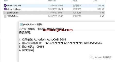 Autodesk AutoCAD 2014安装教程 | 打工人Ai工具箱