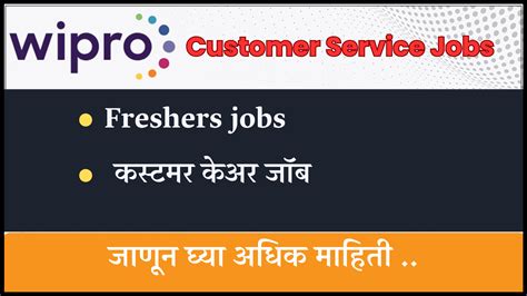 Wipro jobs | विप्रो कंपनीमध्ये जॉब करण्याची संधी | Pune jobs| Best job opportunities 2024 ...