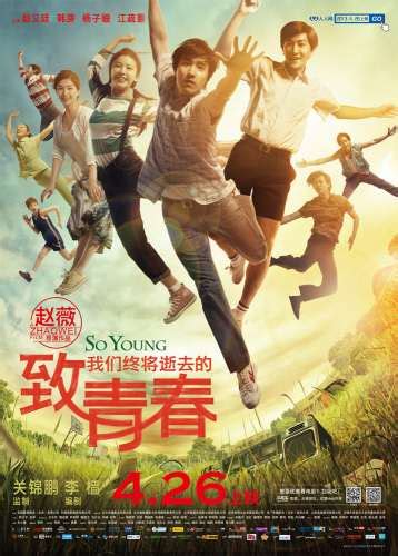 中国校园青春电影有哪些好看(2)_查查吧