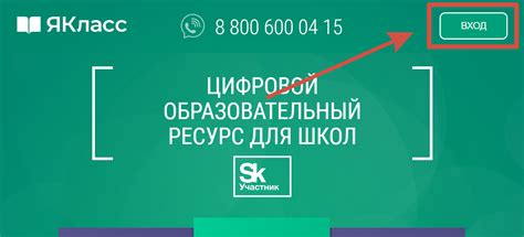 Личный кабинет ЯКласс: как войти, зарегистрироваться и восстановить пароль