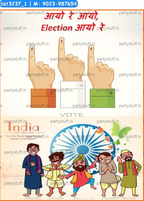 Tambola Housie | Election Designs