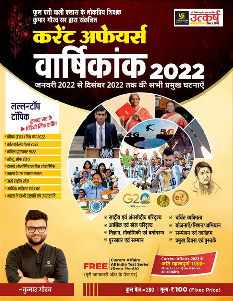 Image result for Lab Assistant Classes 2022 by Utkarsh Classes