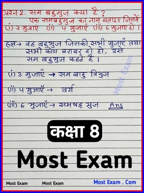 Image result for 8th Class 3rd Lesson