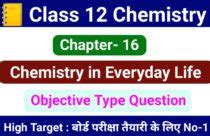 class 12th GEOGRAPHY OBJECTIVE & SUBJECTIVE 2023 - Bihar Board