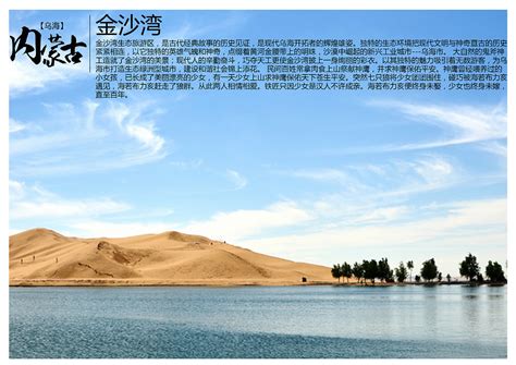内蒙古日报数字报-乌海： 扼制肆虐风沙 建设宜居绿洲