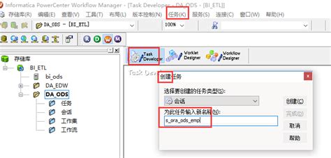 Informatica Automapping Demo 的图像结果