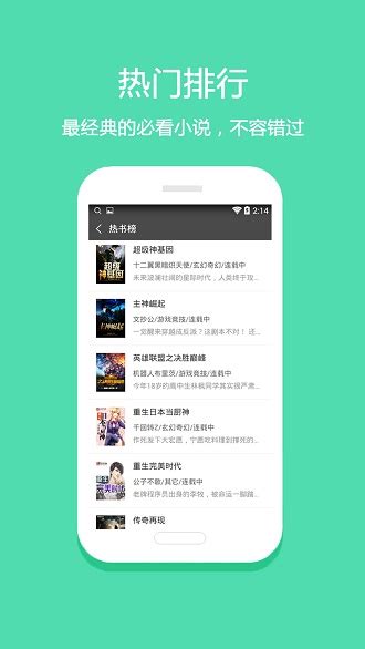 微微小说app下载-微微小说最新版下载v5.0.225-西门手游网