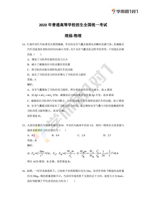 题目湖南省郴州市2020年中考化学试题（原卷版）.doc_咨信网zixin.com.cn
