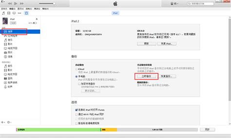 iTunes官方下载-iTunes64位官方下载中文版-华军软件园