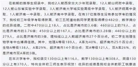 2014山东济南中考成绩一分一段表全市39028人上线