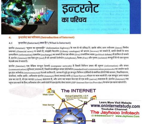 Introduction to Internet - Objective Question & Answer MCQ