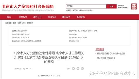 重要利好！FRM入选北京市境外职业资格认可目录3.0！！ - 知乎