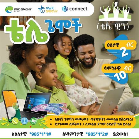 HTTP Intranet.ethiotelecom.et 的图像结果