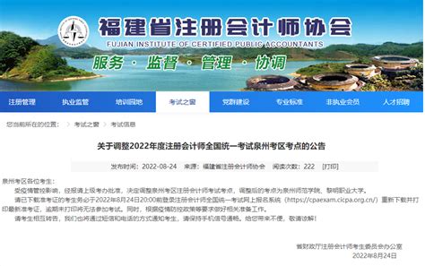 2014年福建省泉州市事业单位招聘准考证打印时间：3月19日以后