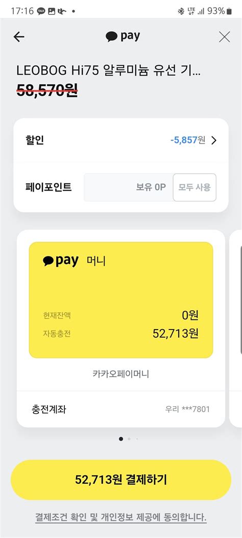[티몬] leobog hi75 풀알루 노브 기계식키보드 완제품 (43,533원부터) (무배) - 핫딜 - 에펨코리아