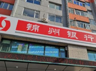 锦州银行 BANK OF JINZHOU 地方性银行 中关村支行-罐头图库