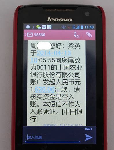 95566不是95599 平阳男子误认农行短信被骗一千六_县市新闻_温州网
