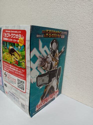 Ohsama sentai Rei Ohger kingohger Spider Kumonos | Ubuy India