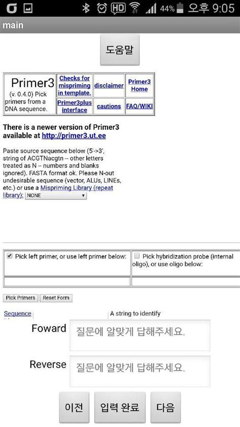 PCR Virtual Lab 的图像结果