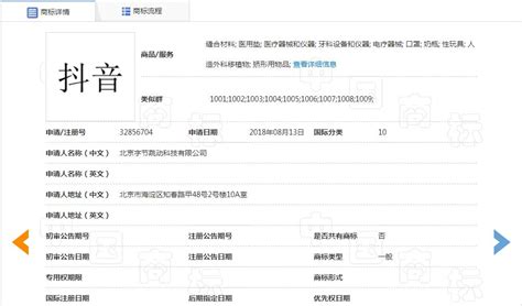 抖音推广,“趣抖音”涉嫌商标侵权被罚30万seo录_抖音推广_SEO录优化网