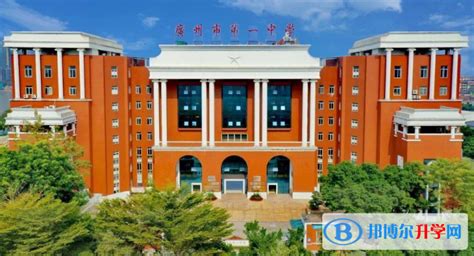 2024广州市第一中学多少钱(学费明细)