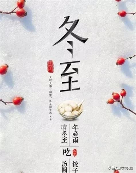 冬至送什么小礼物最新素材