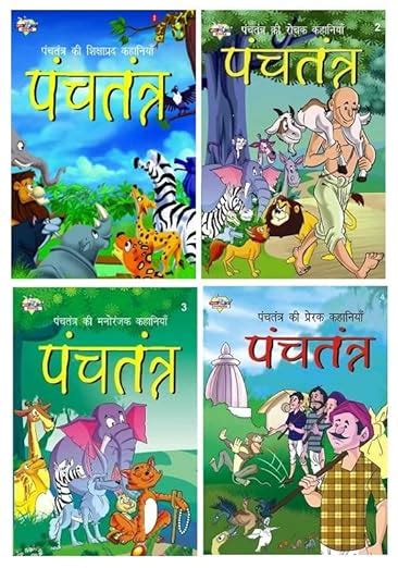Buy Illustrated Panchatantra Story Books in Hindi for Kids (Set of 4 ...