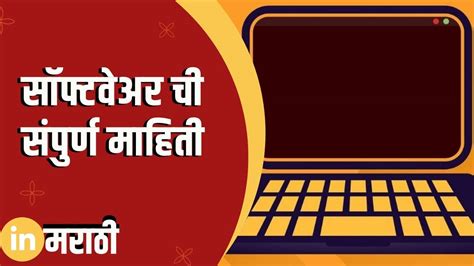 HTML Program in Marathi 的图像结果