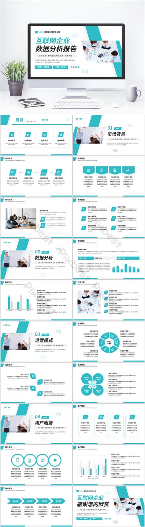 Image result for Data Report Template PowerPoint