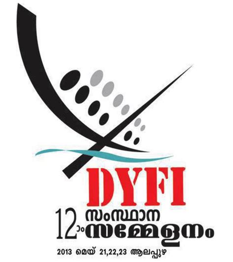 DYFI-India | DYFI Kerala State 12th conference