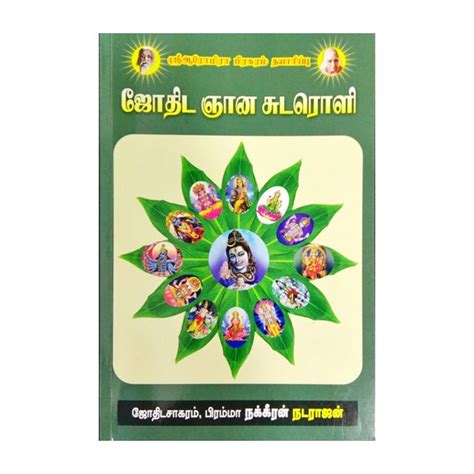 Jothida Gnana Sudaroli - Tamil - Buy Jothida Gnana Sudaroli - Tamil ...