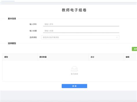 Image result for Generate Exam