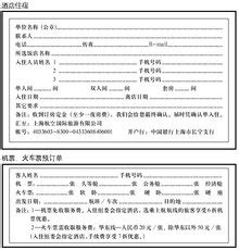 回执单_360百科