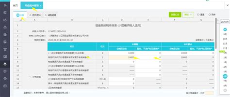 深圳小规模公司代理记账-深圳市中小企业公共服务平台