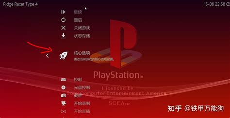 RetroArch QuickMenu 的图像结果