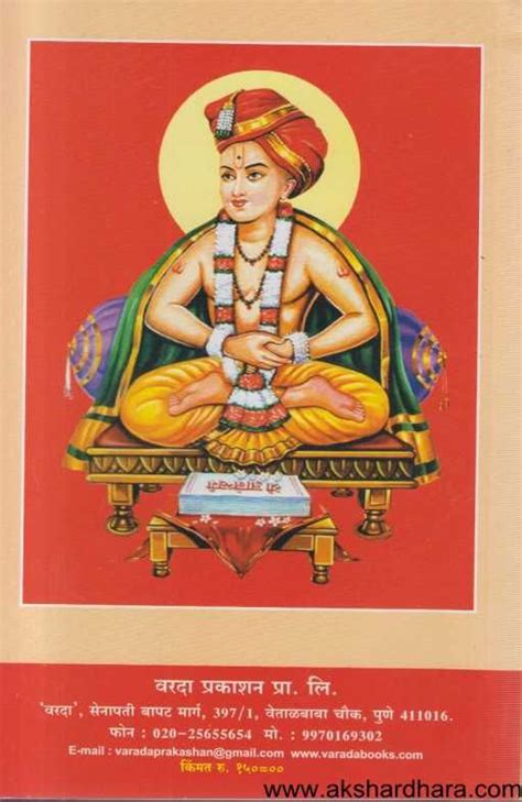 Shri Dnyaneshwar Maharaj Charitra Ani Granth Vivechan ( श्री ज्ञानेश्व ...