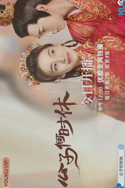 Watch full episode of Gong Zi He Shi Xiu (2021) | Chinese Drama | Dcool