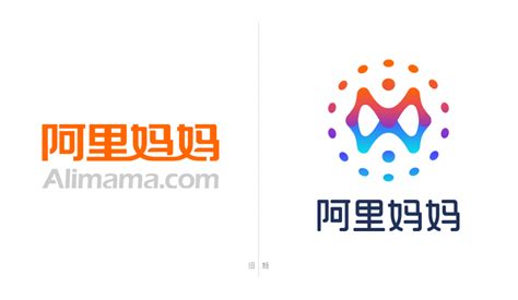 阿里巴巴旗下“阿里妈妈”品牌更换全新LOGO_深圳LOGO设计-全力设计