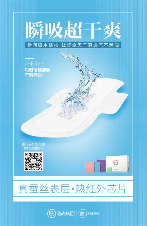 卫生巾|平面|海报|Mizi品牌设计 - 原创作品 - 站酷 (ZCOOL)