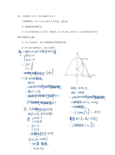 2021武汉中考数学试卷真题及试卷答案- 武汉本地宝