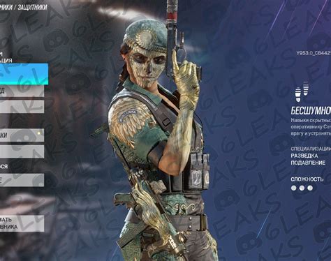 R6 Leaks & News ♚ | BATTLE PASS SKINS 👀 Nomad and Solis look really good Follow @dokkaebi ...