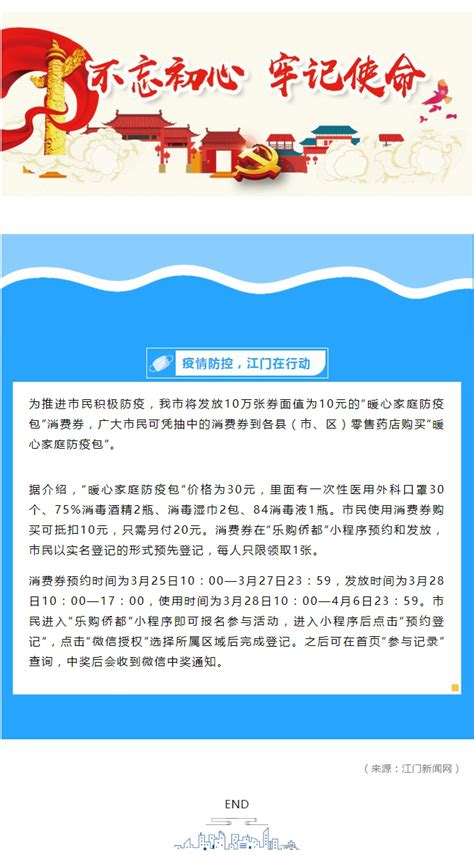 一张“消费券”，激活“一座城”！江门市派发消费券带动交易总额逾5亿元-搜狐大视野-搜狐新闻