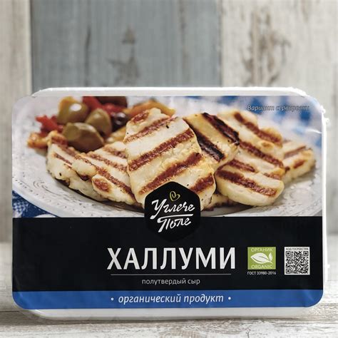 Сыр Халлуми, Углече Поле, 200 г - купить с доставкой по Москве и МО ...