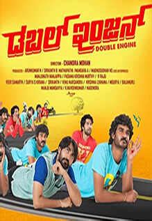 Double Engine Movie: Showtimes, Review, Songs, Trailer, Posters, News ...
