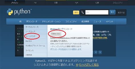 Image result for Windowsで Python