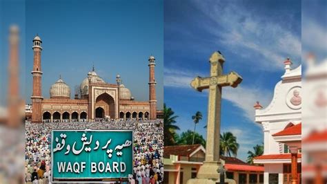 Waqf Board or Christian Church: ವಕ್ಫ್ ಬೋರ್ಡ್ ಬಳಿ ಜಾಸ್ತಿ ಭೂಮಿ ಇದೆಯಾ ...