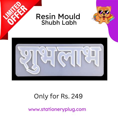Shubh Labh Mold for Resin Art – Stationery Plug