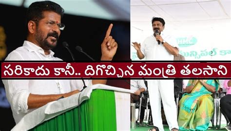 Talasani Srinivas Yadav comments on Revanth Reddy | Talasani Srinivas ...